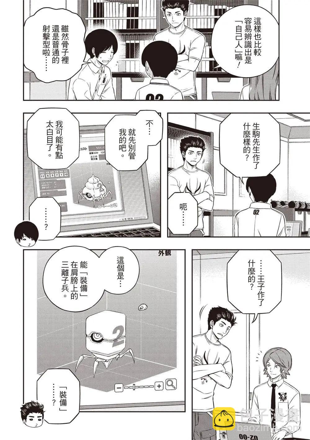 第239话3