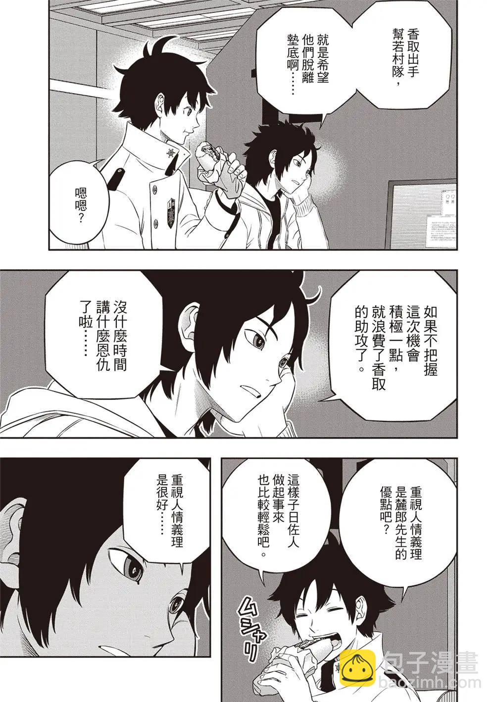 第239话30