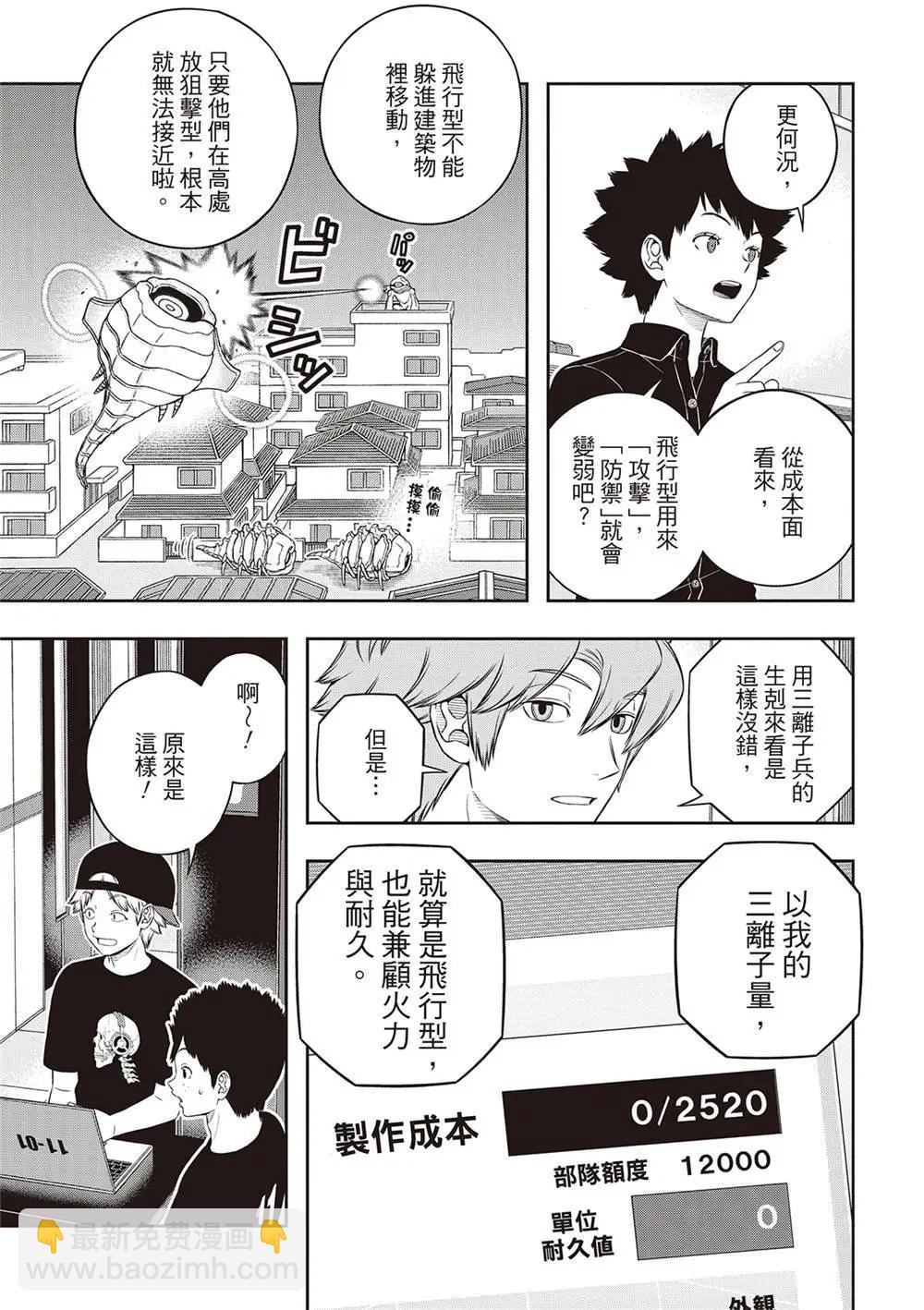 第239话34
