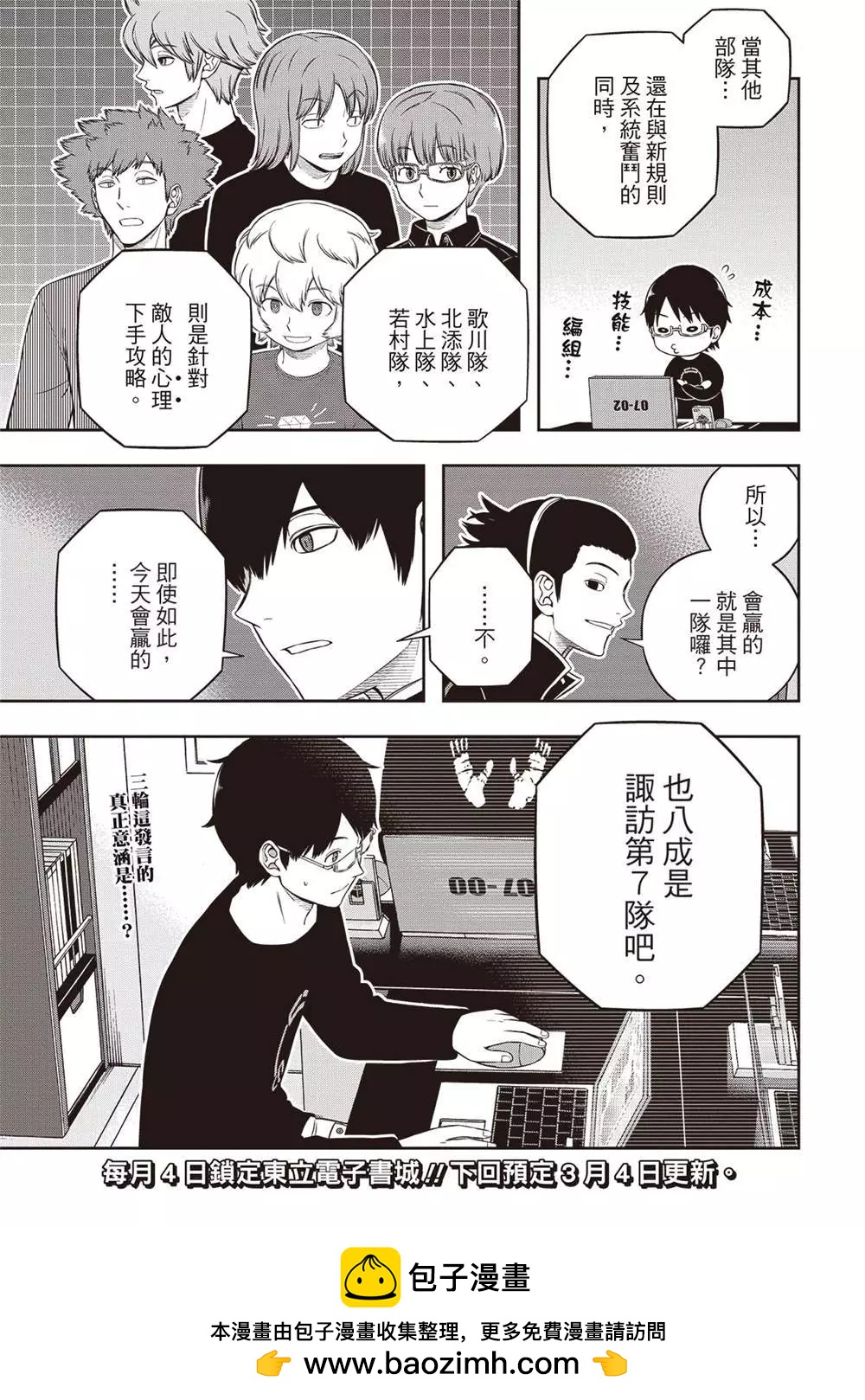 第239话38