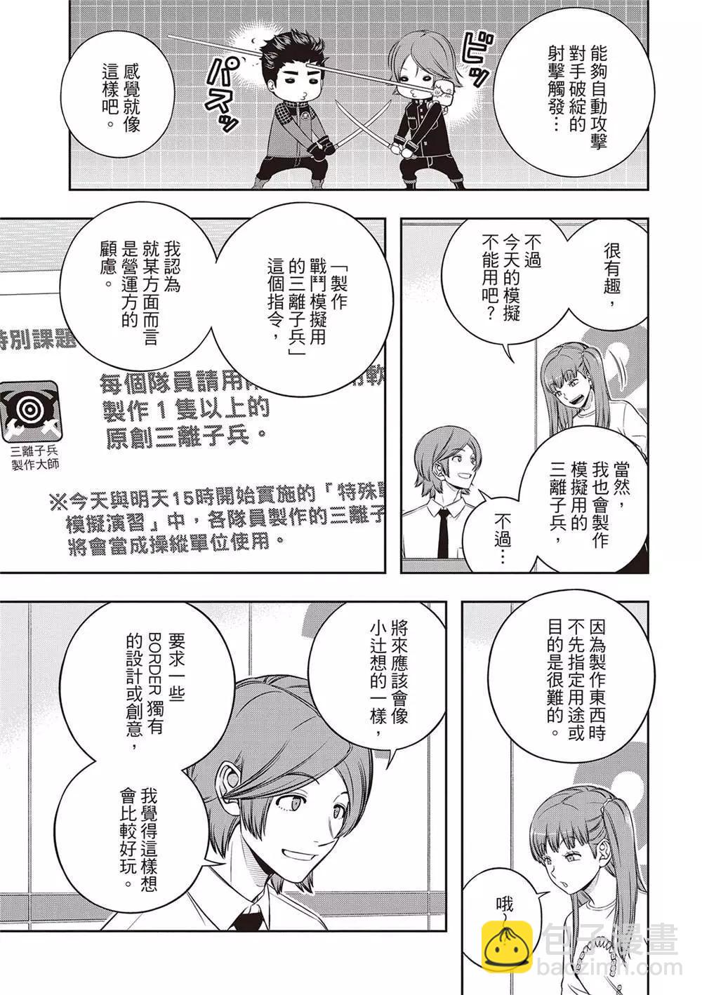 第239话4