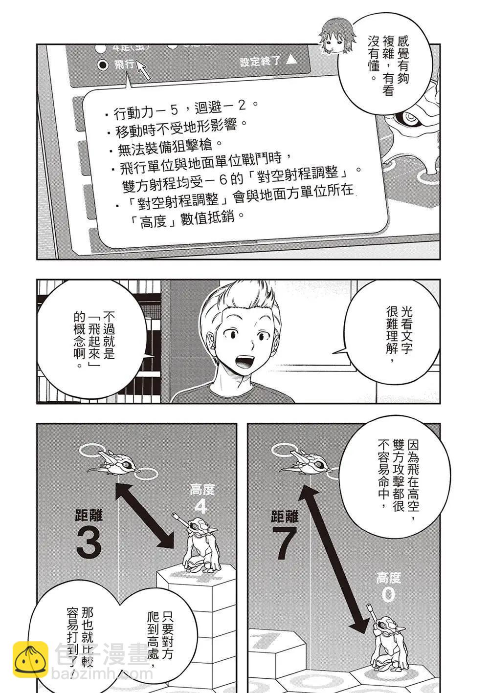 第239话7