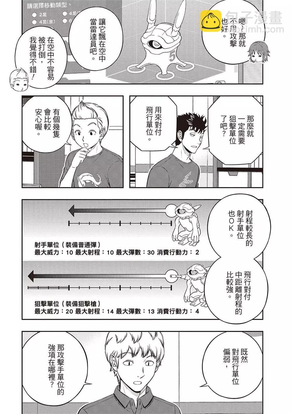 第239话9