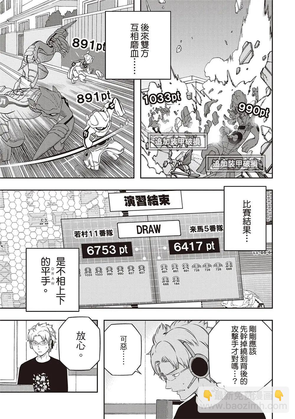 第240话10