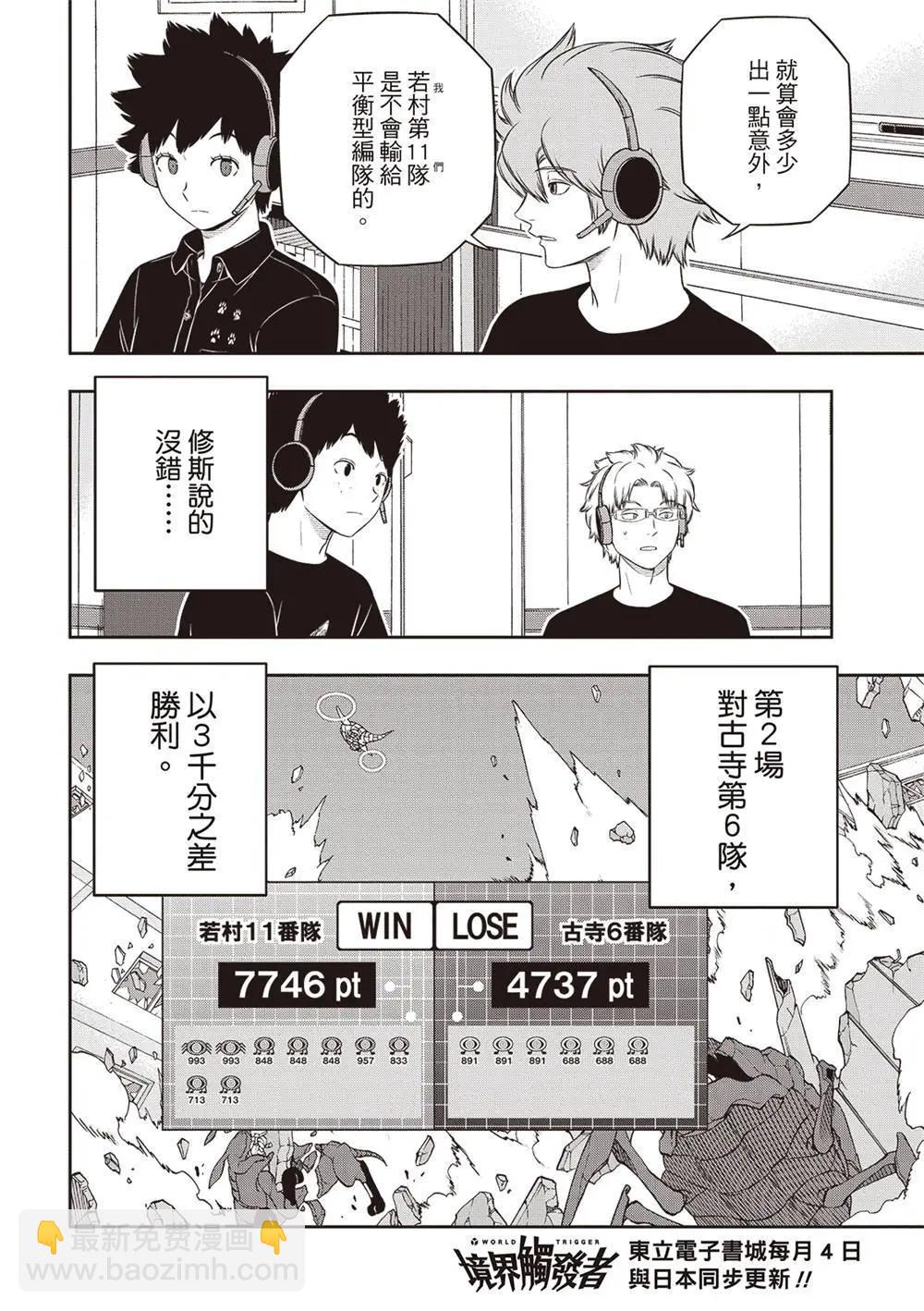 第240话11