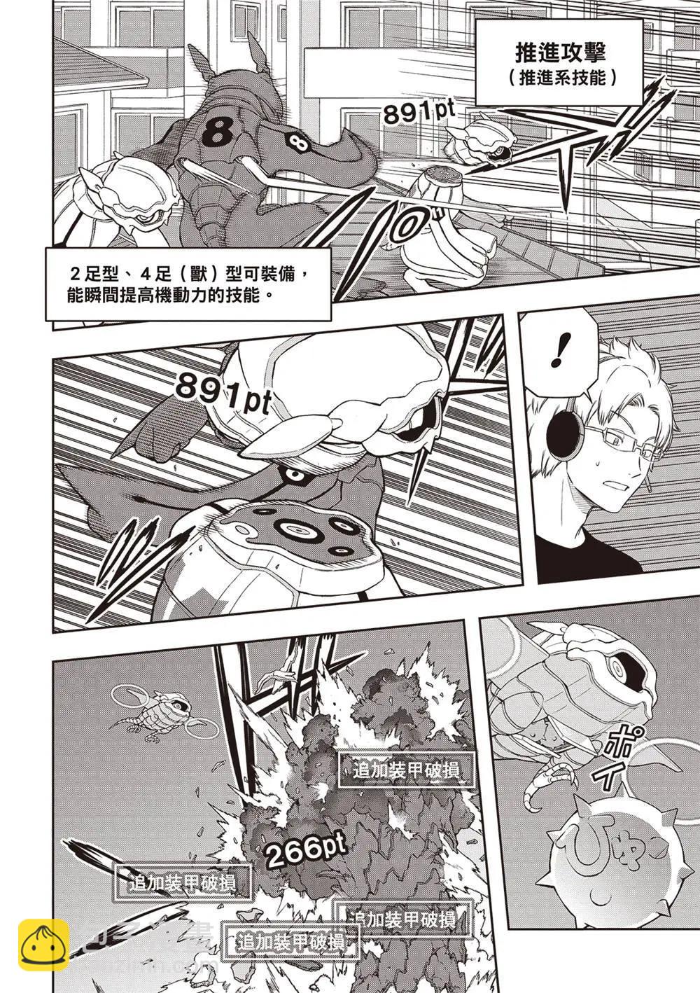第240话17