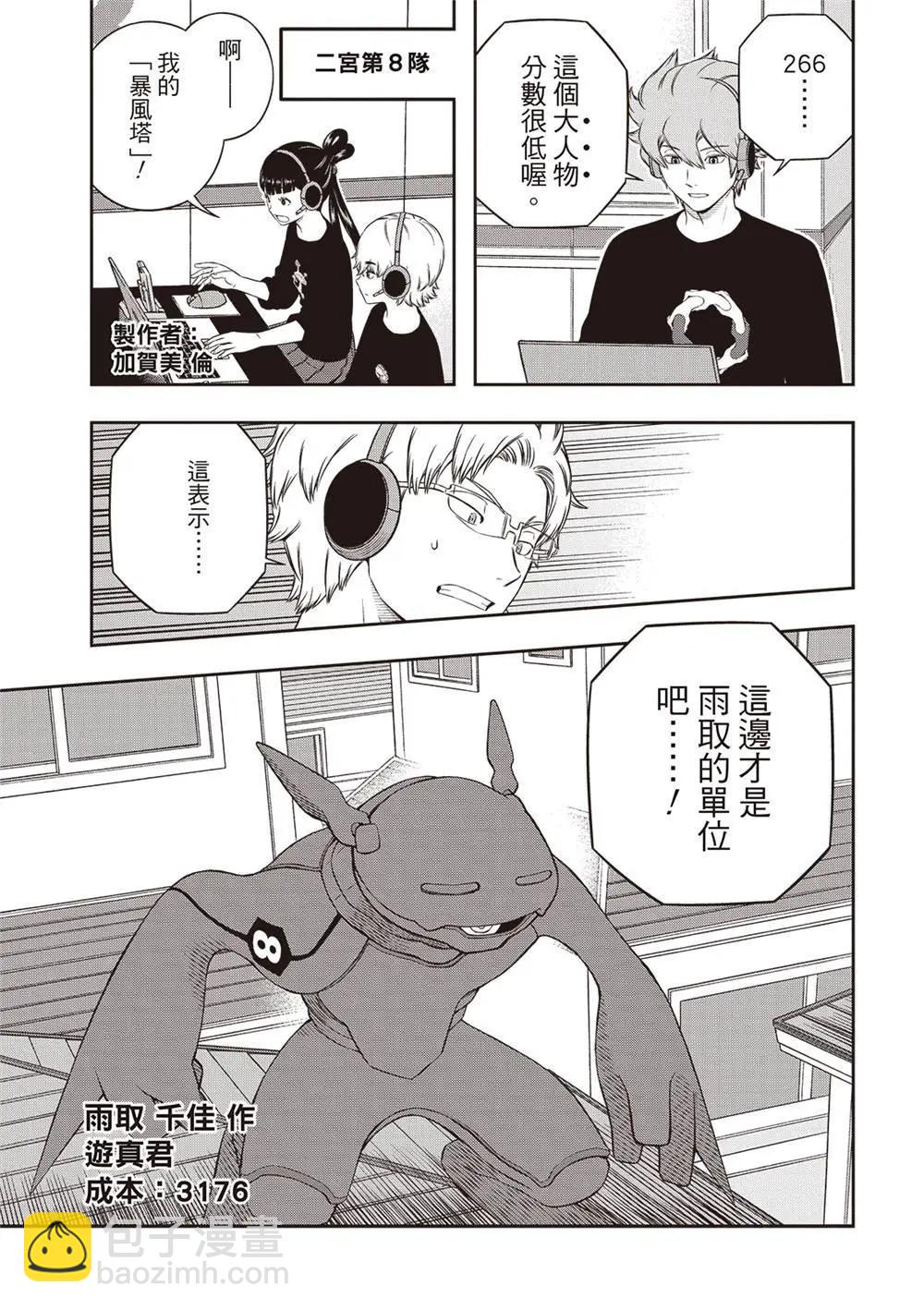 第240话18