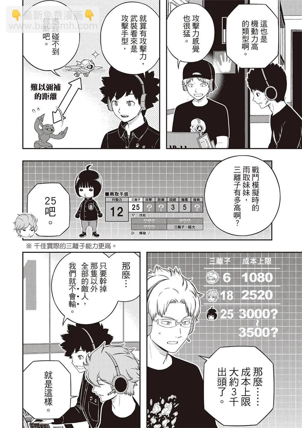 第240话19