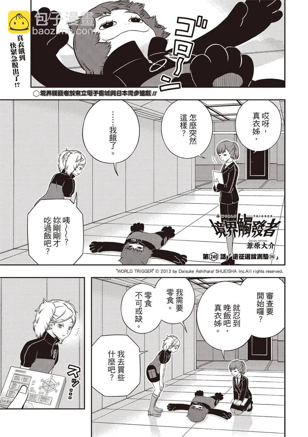 第240话2