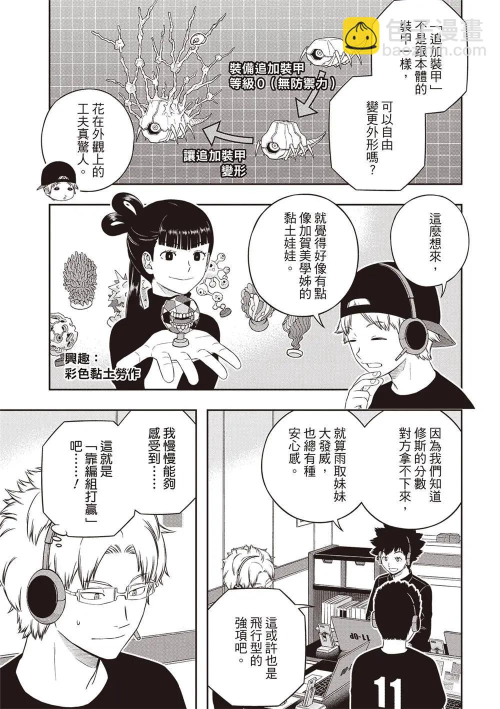 第240话22