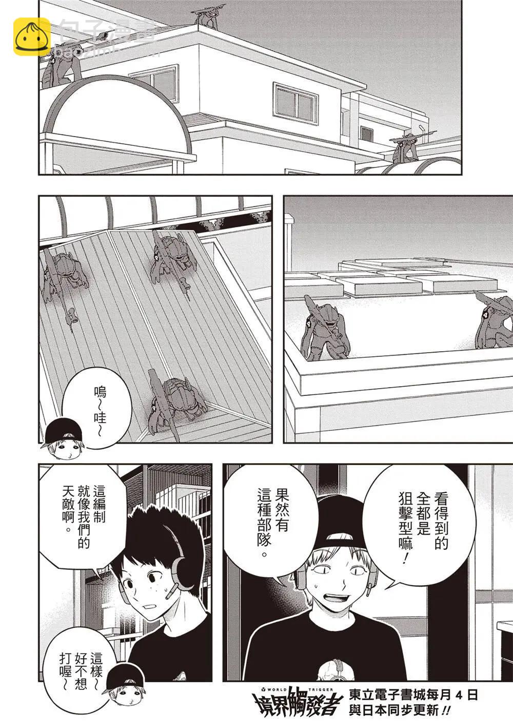 第240话27