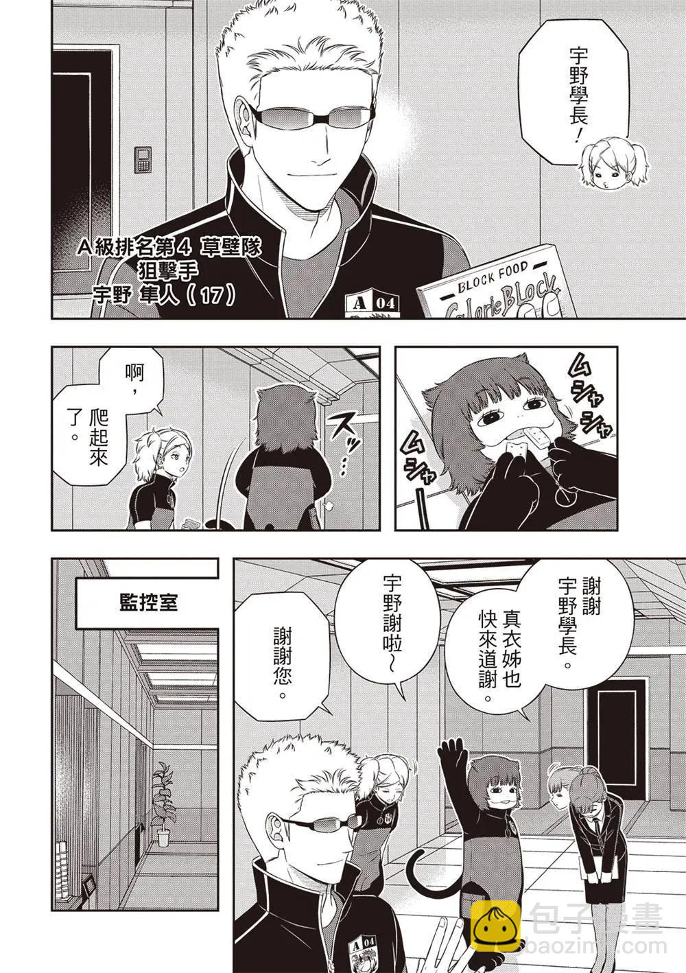 第240话3