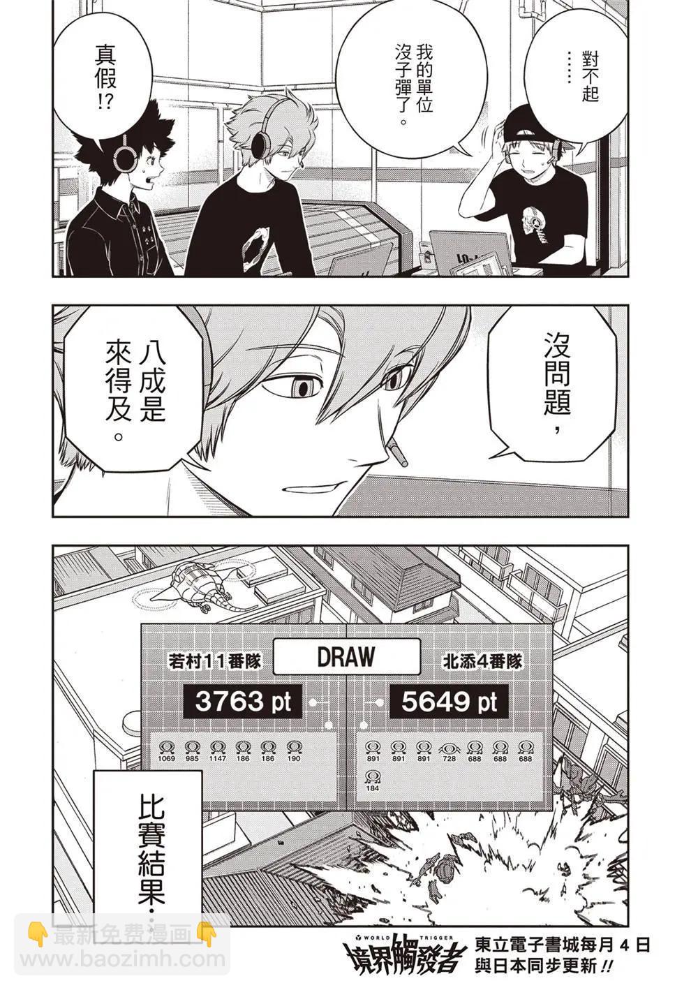 第240话35