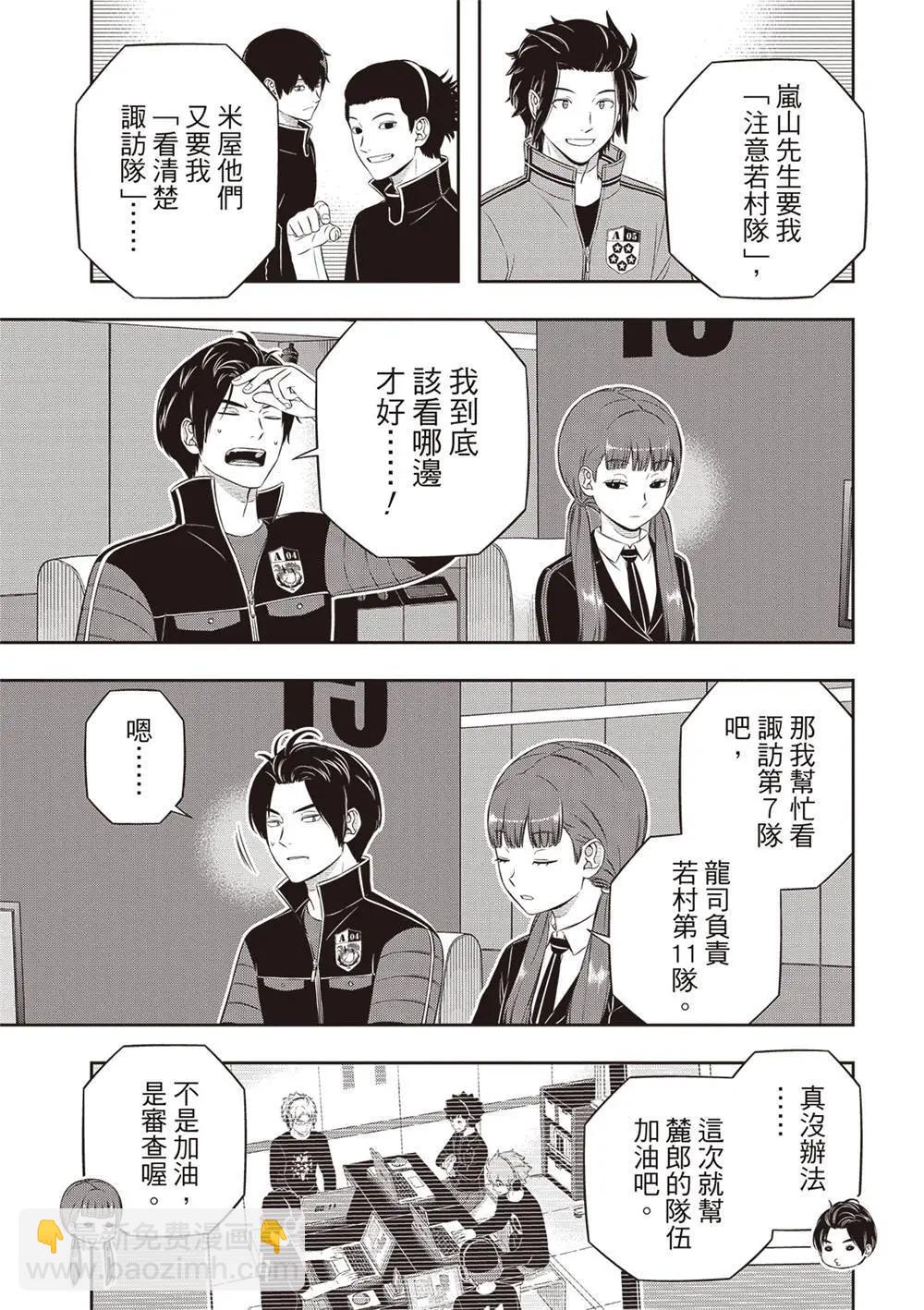第240话4