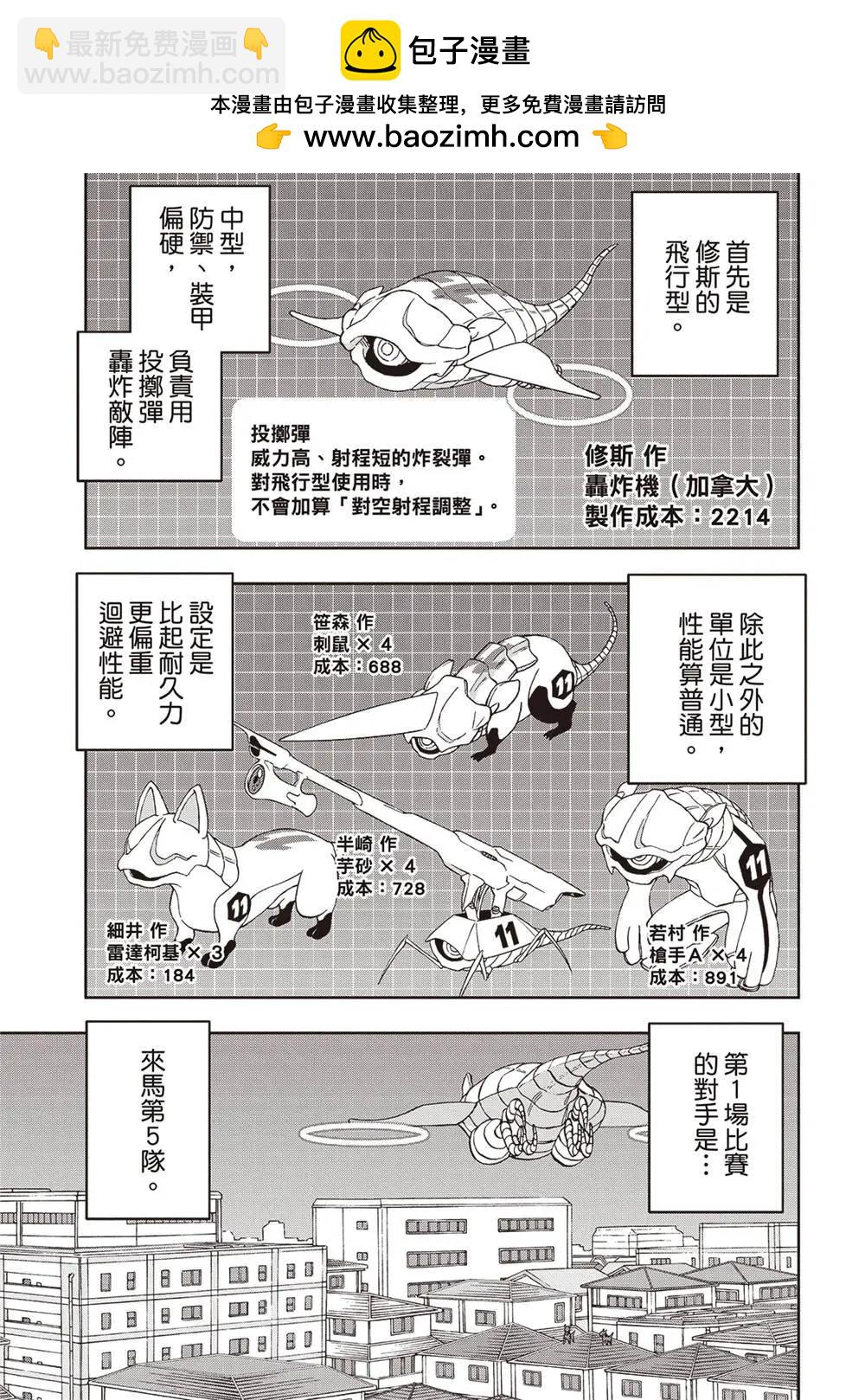第240话6