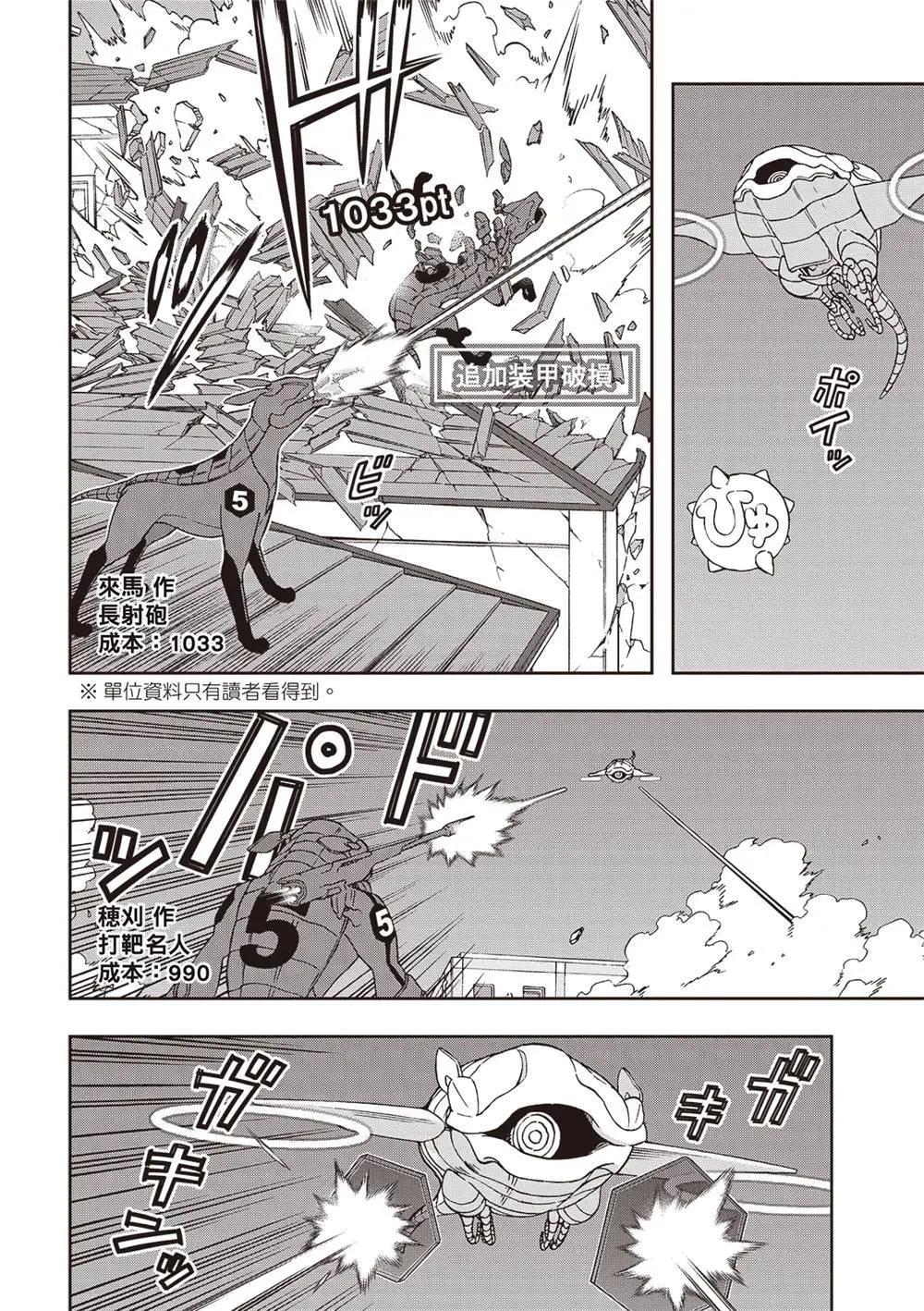 第240话7