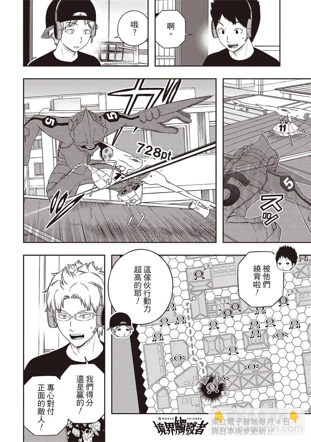 第240话9