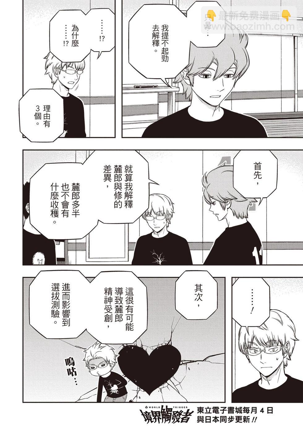 第245话11