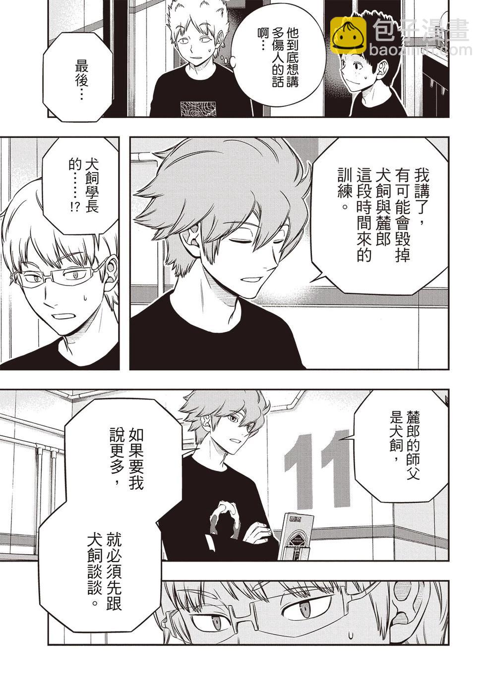 第245话12