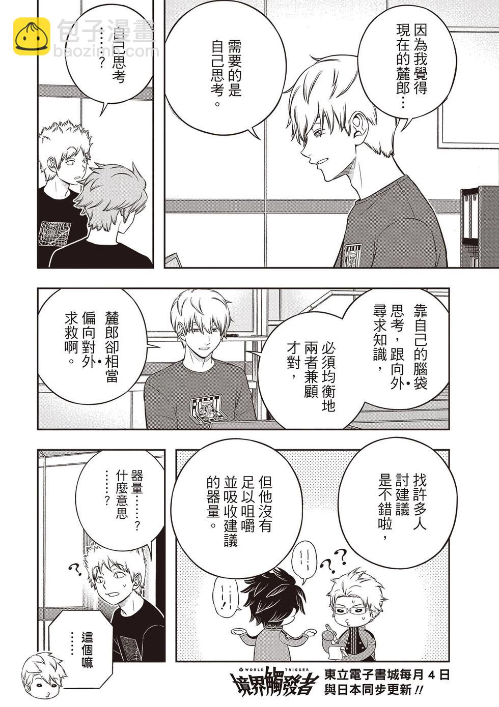 第245话15