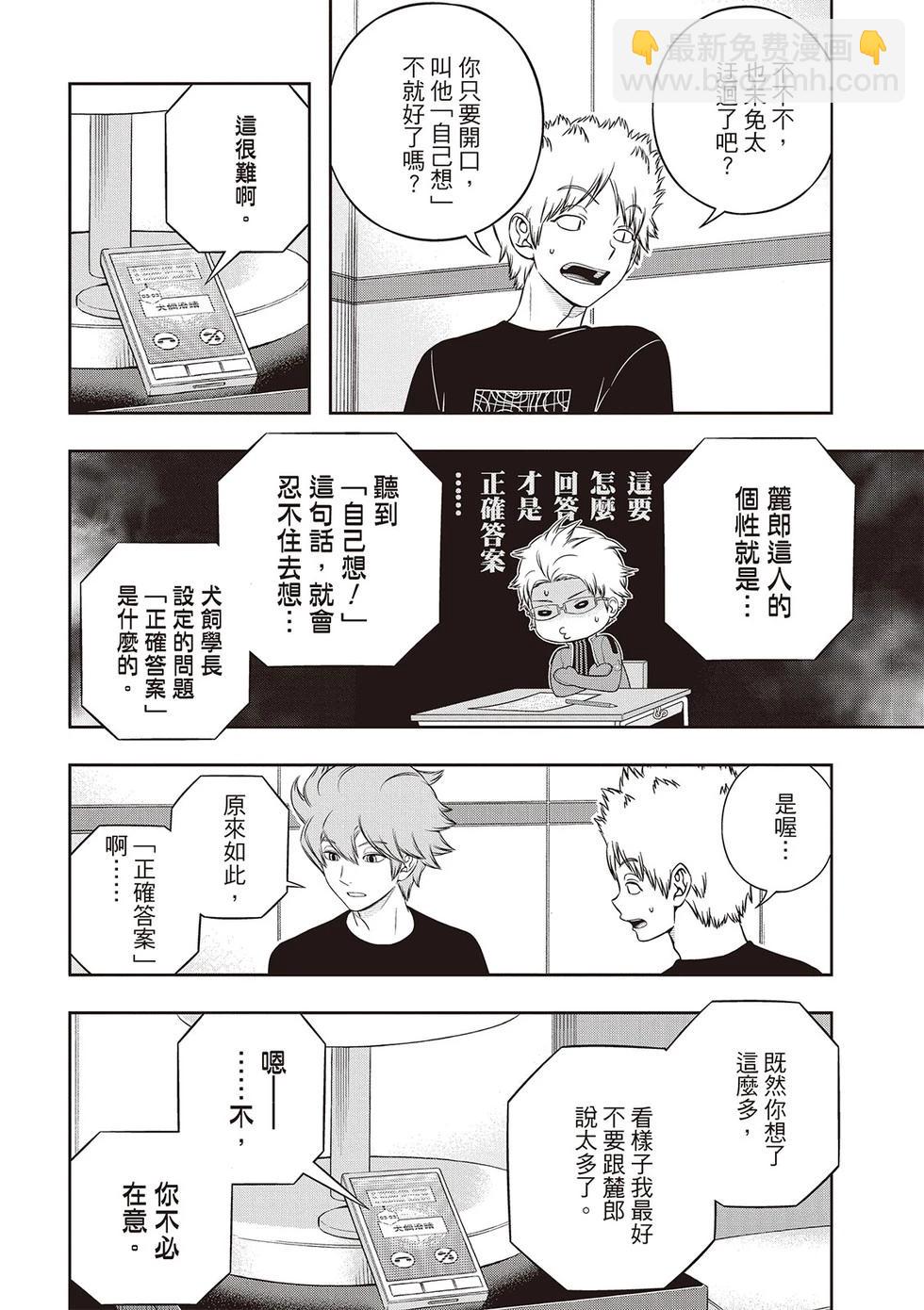 第245话17