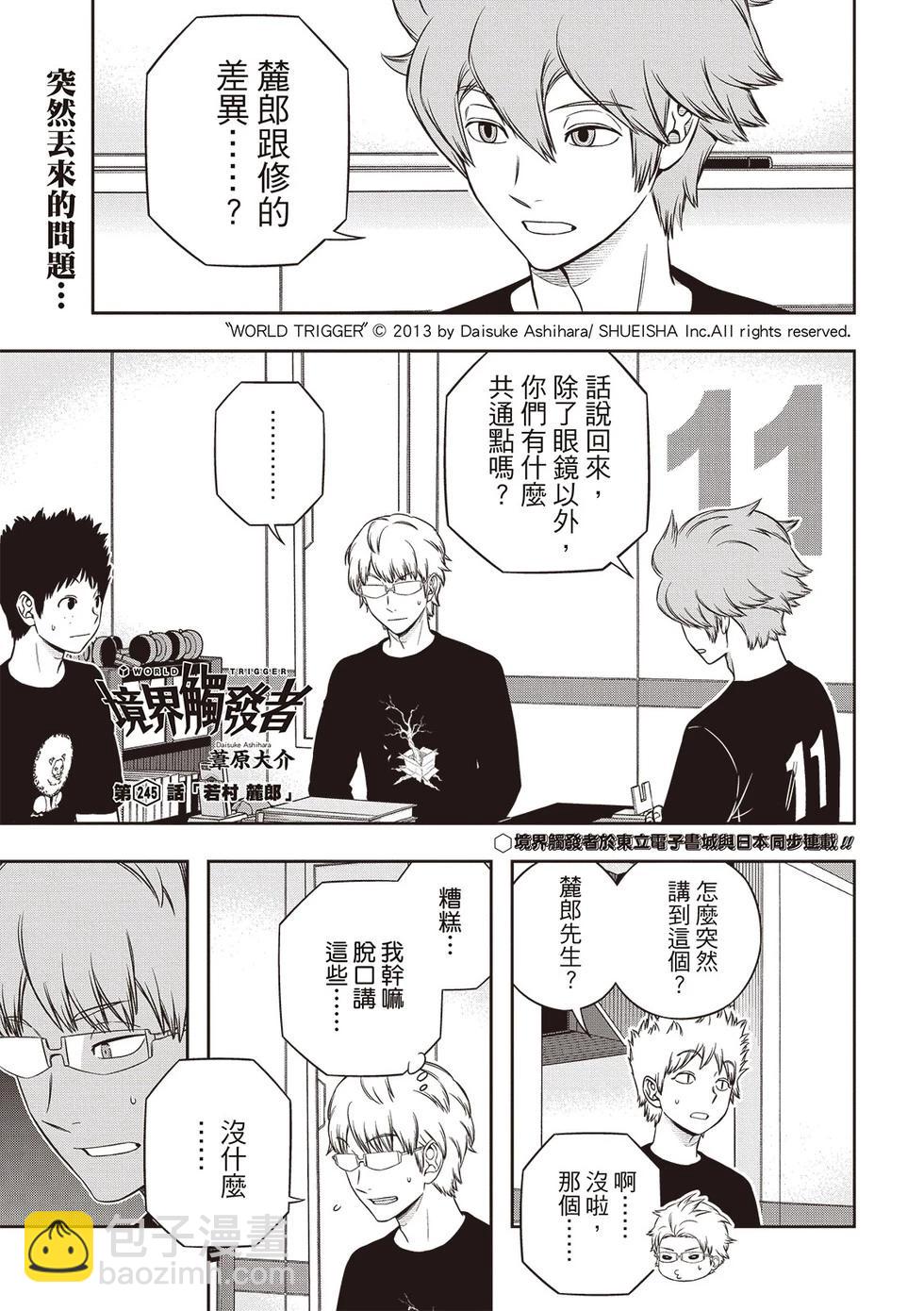 第245话2