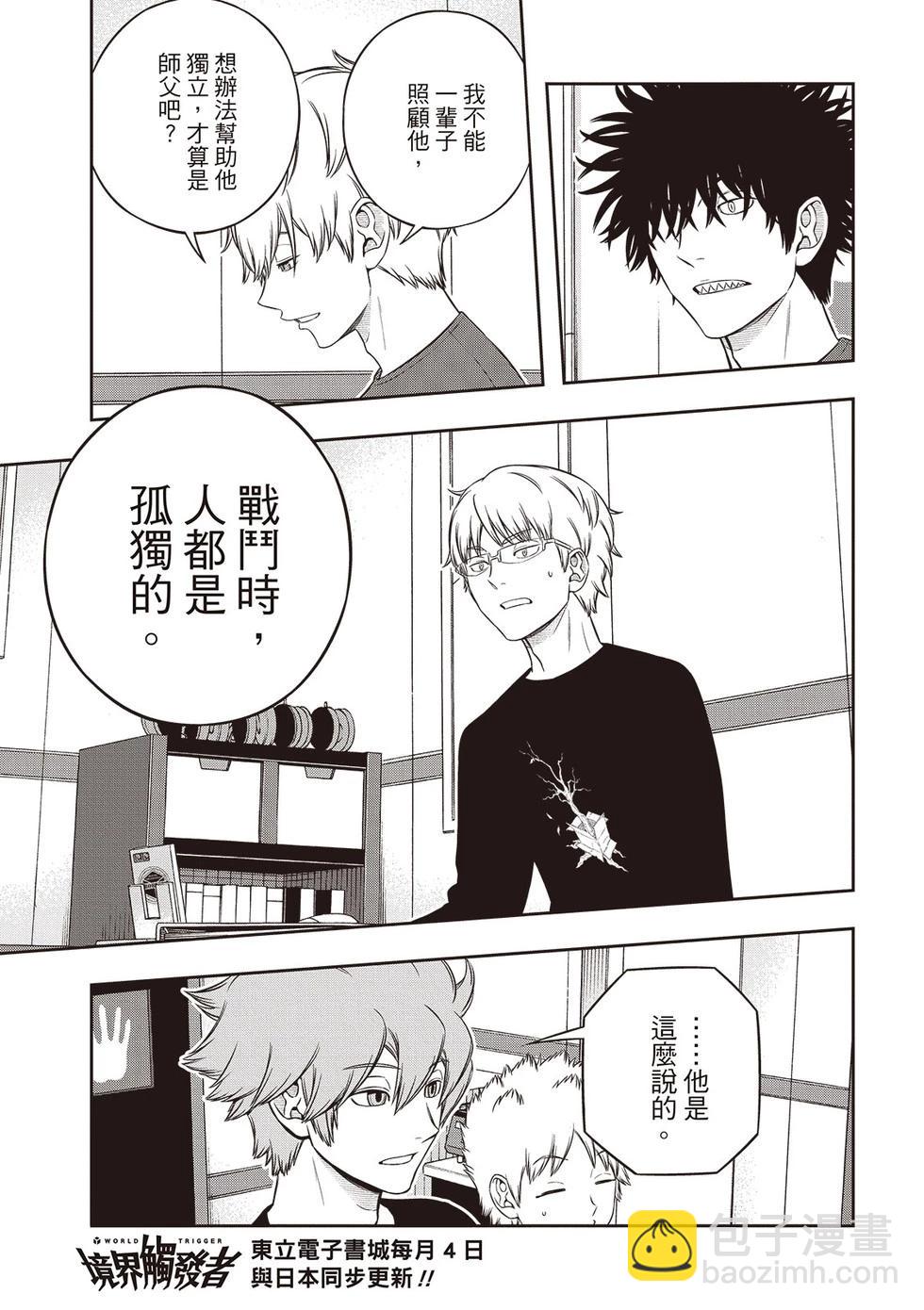 第245话20