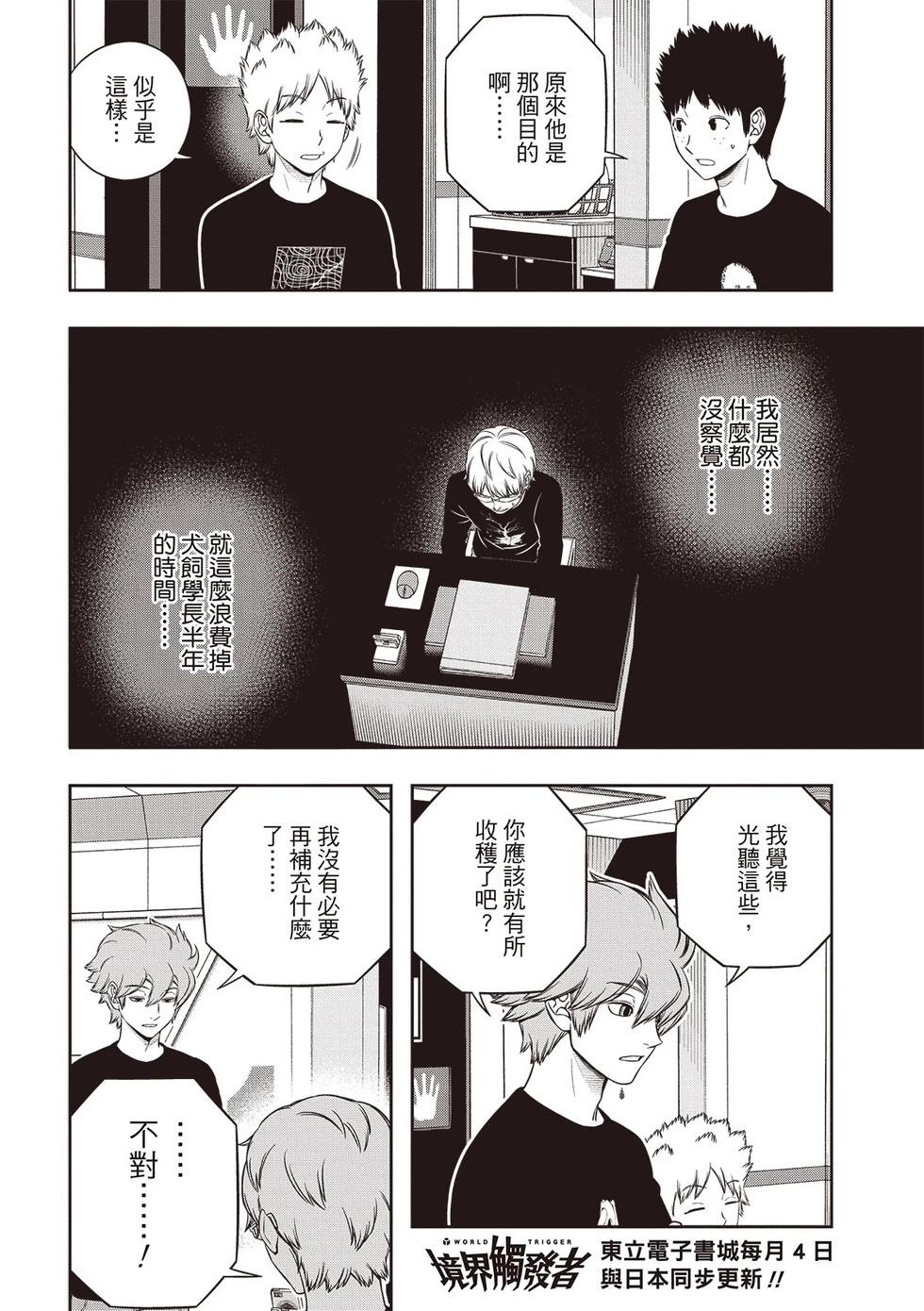第245话21