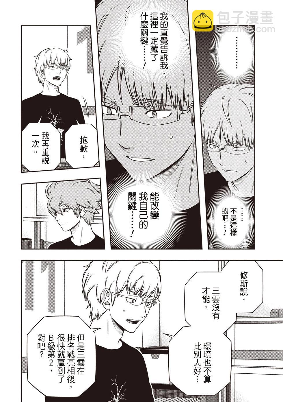 第245话3