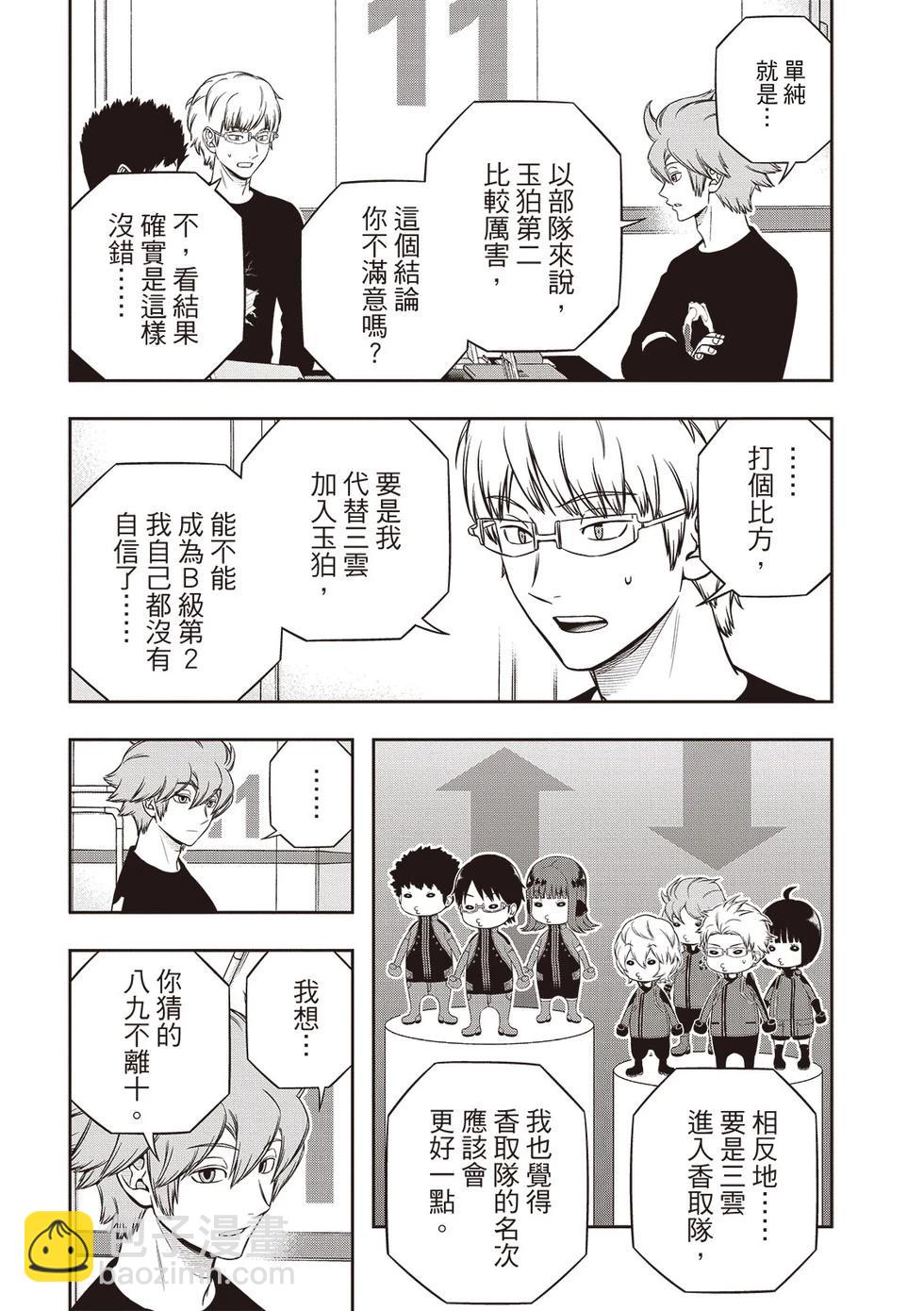 第245话5