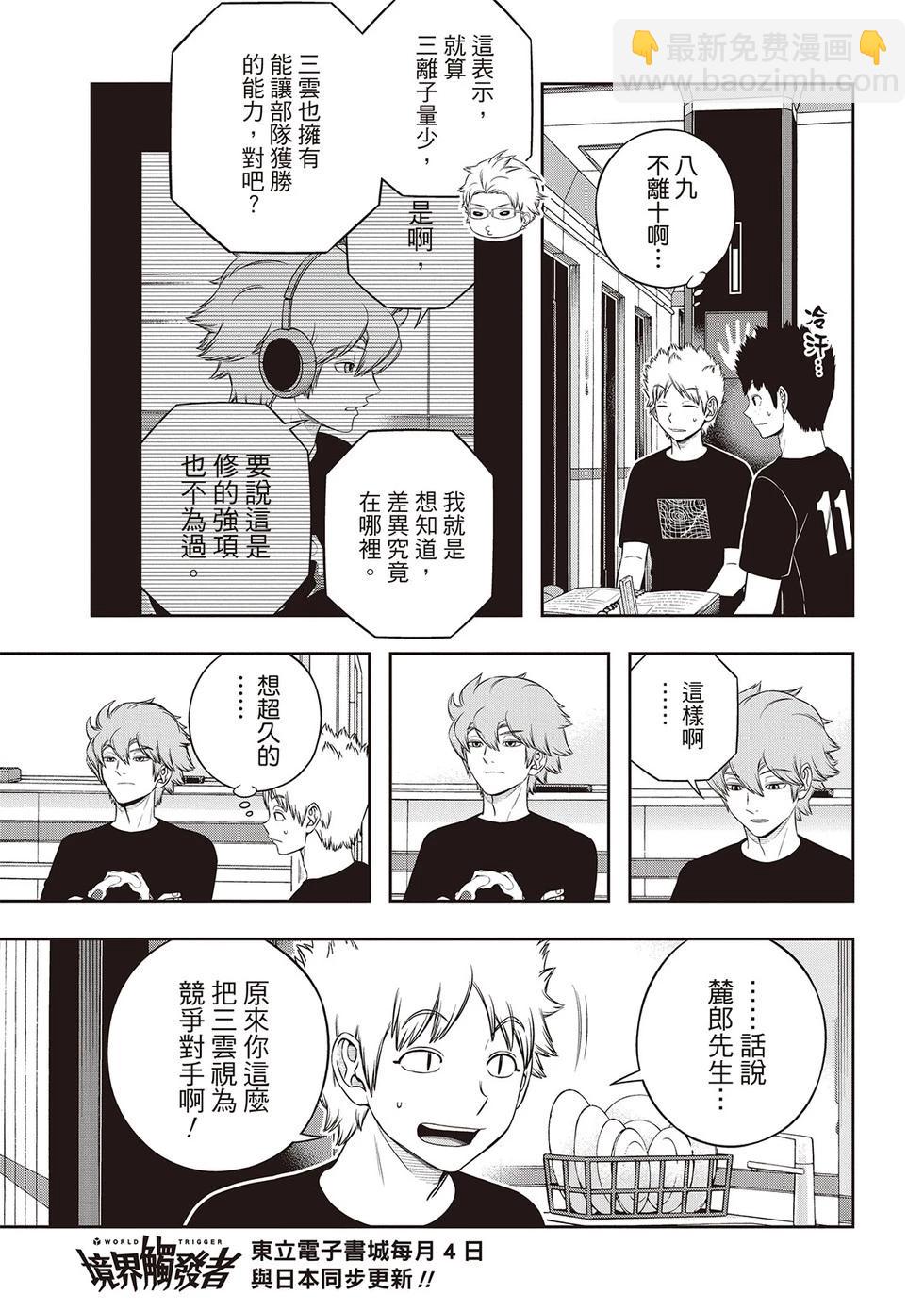 第245话6