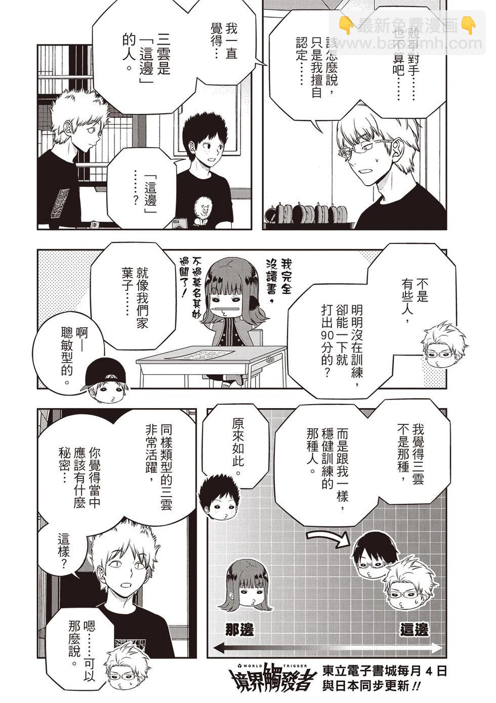 第245话7