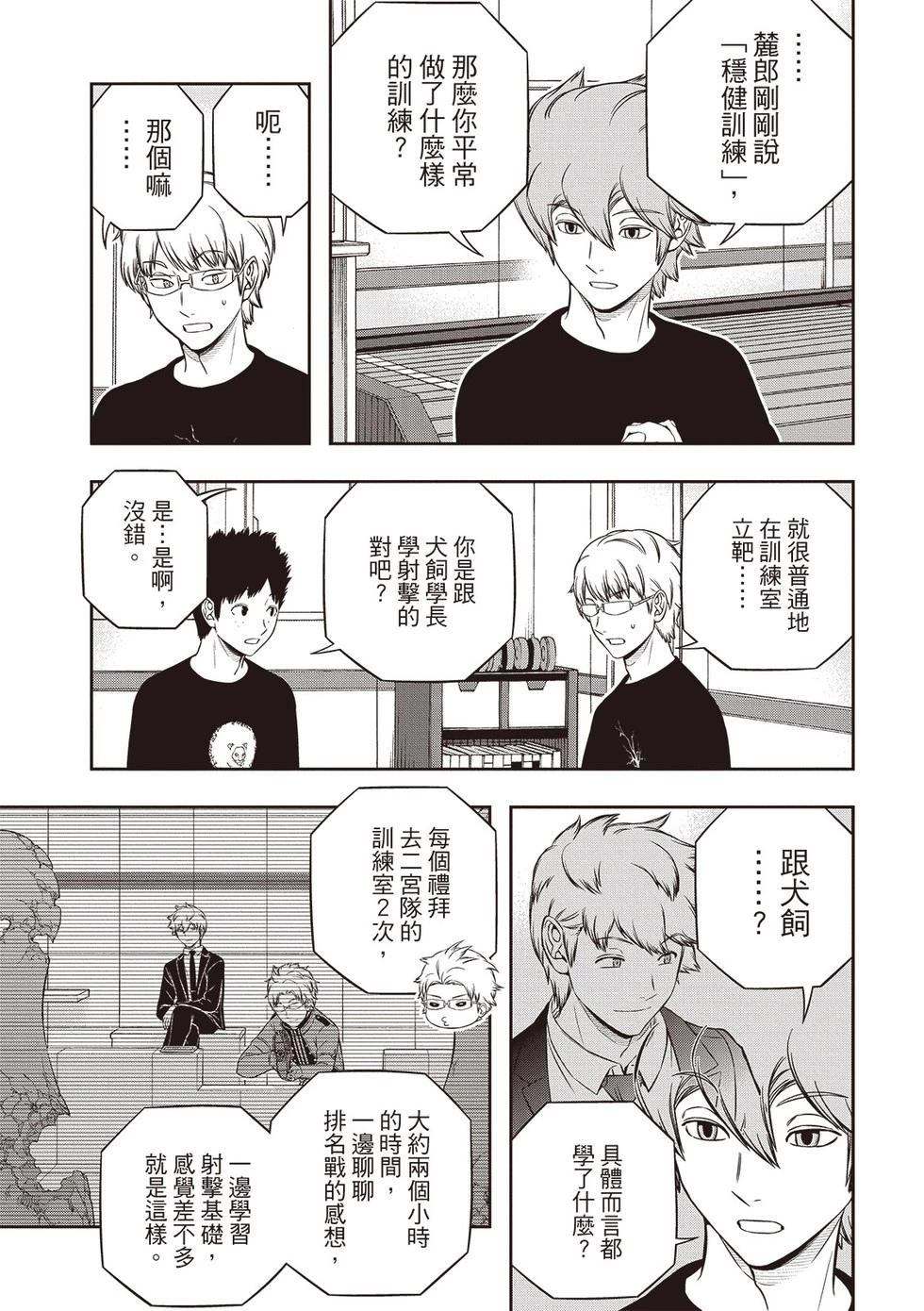 第245话8