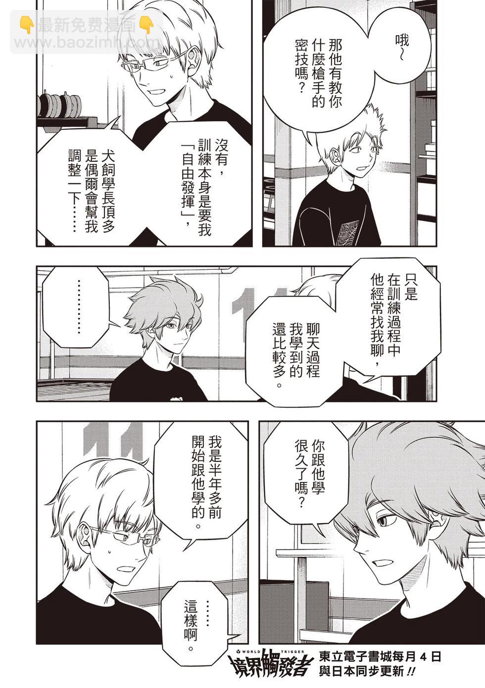 第245话9
