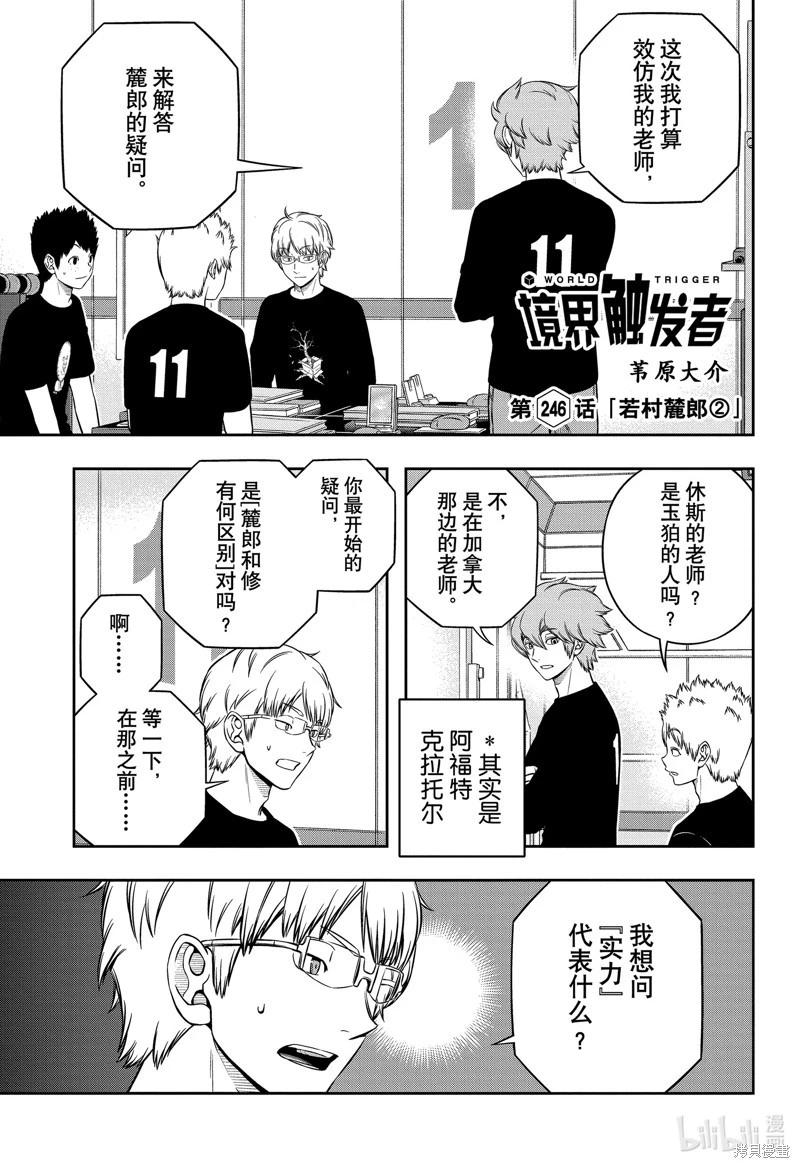 第246话0