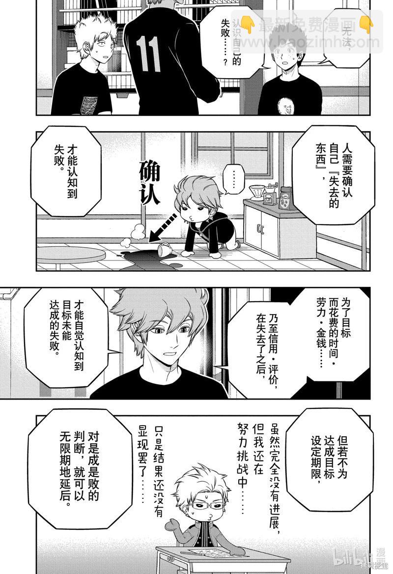 第246话10
