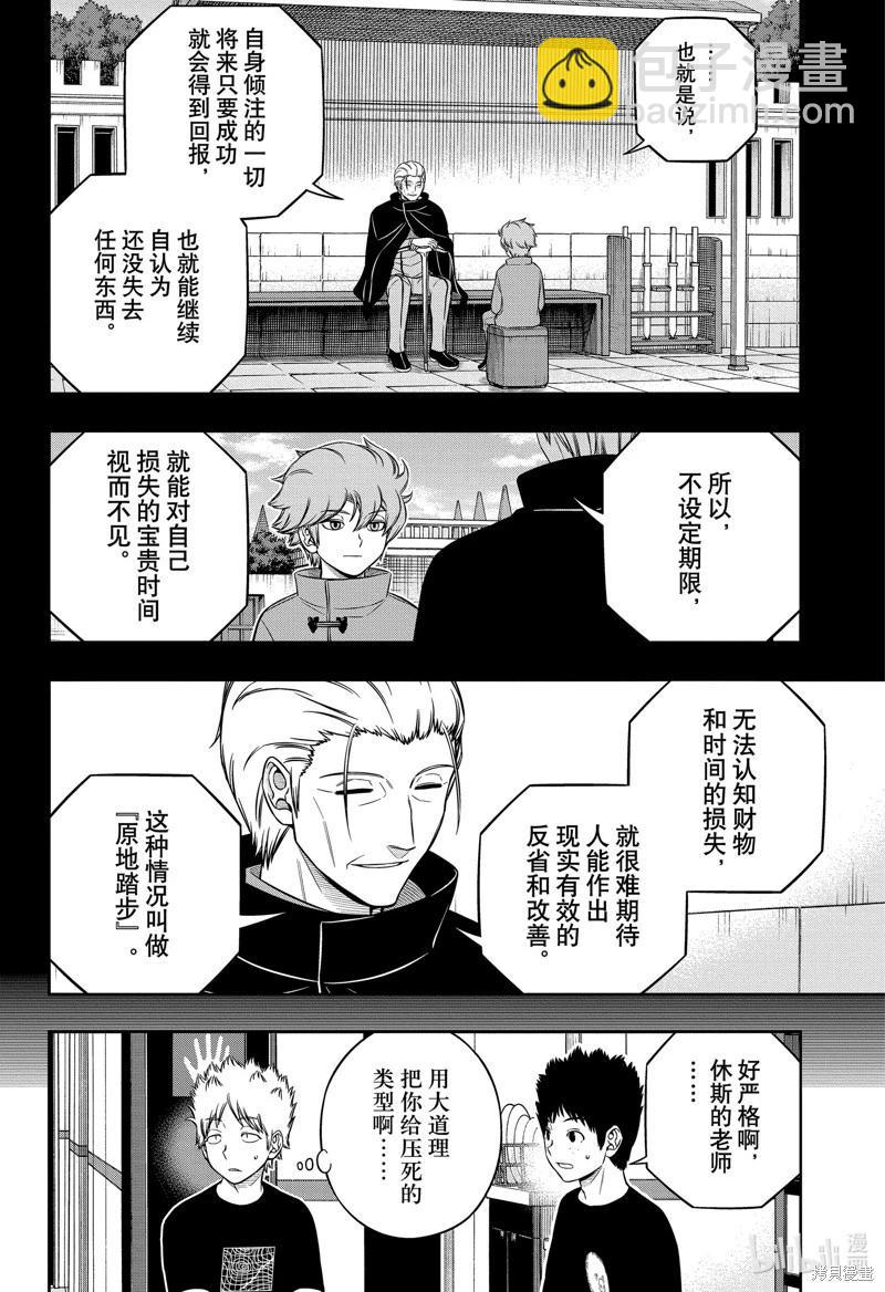 第246话11