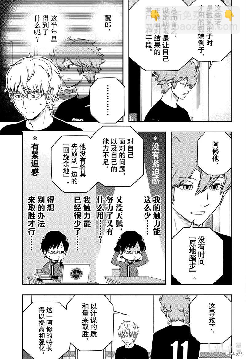 第246话12