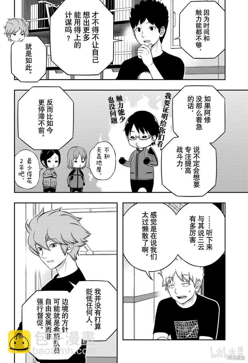 第246话13