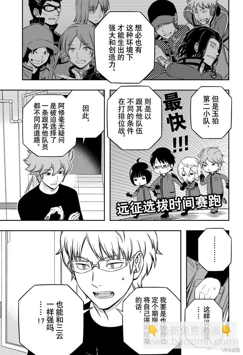 第246话14
