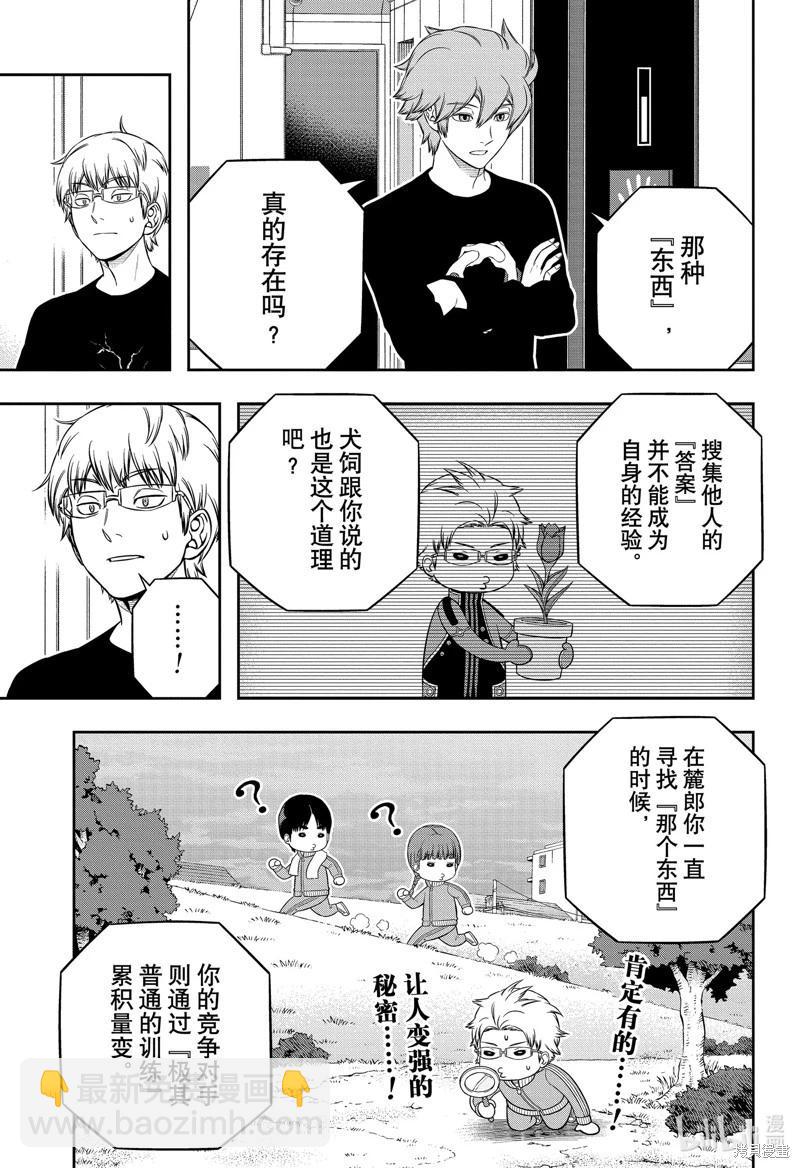 第246话16