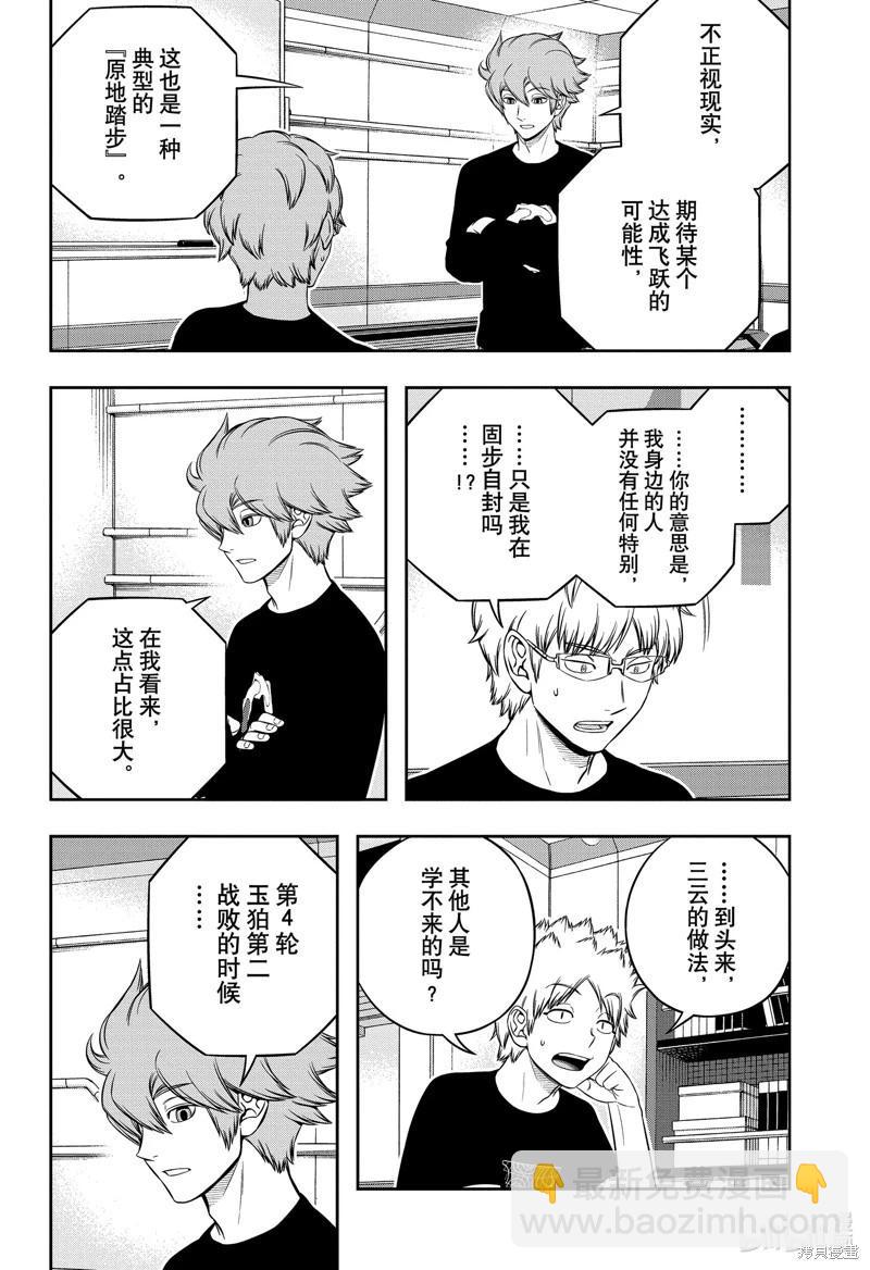 第246话17