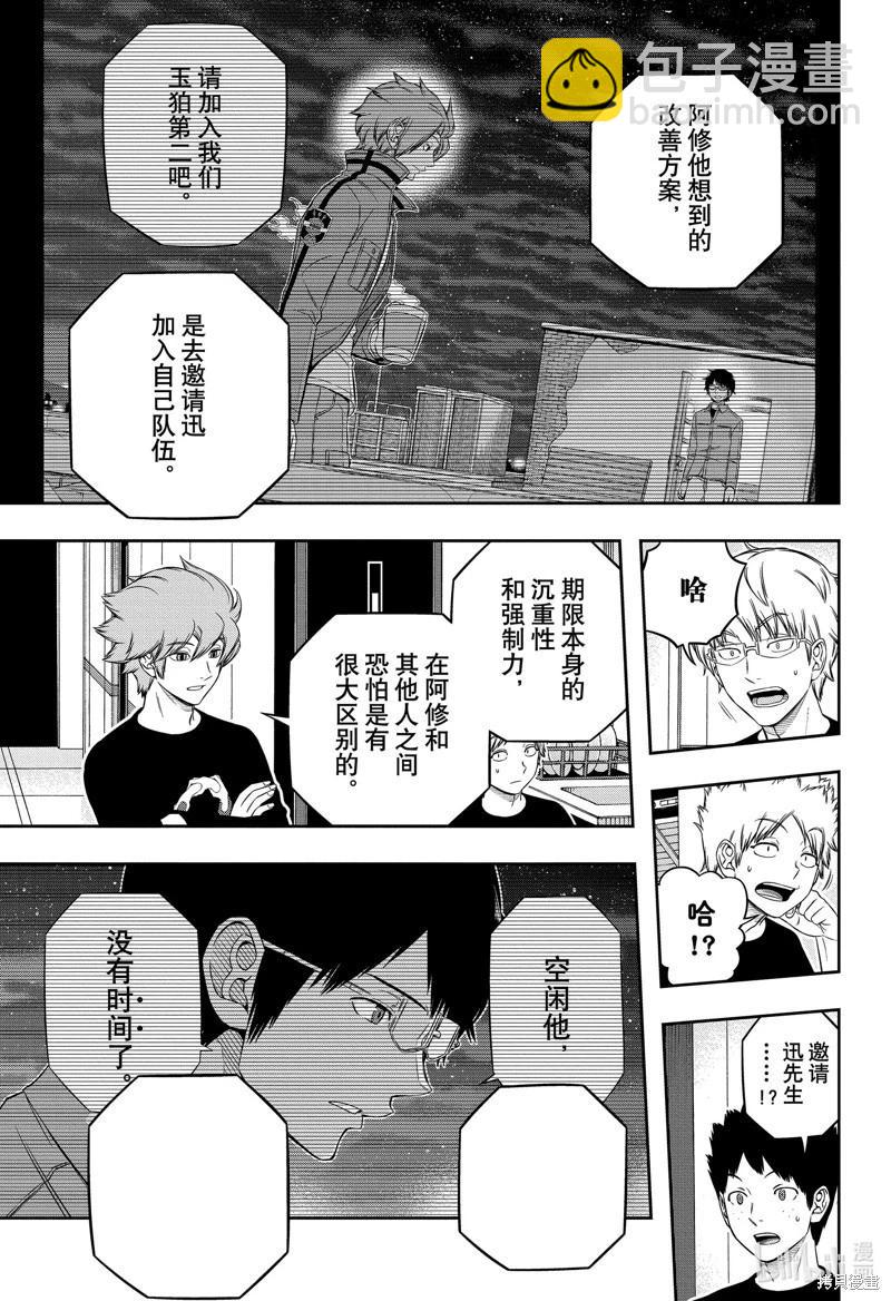 第246话18