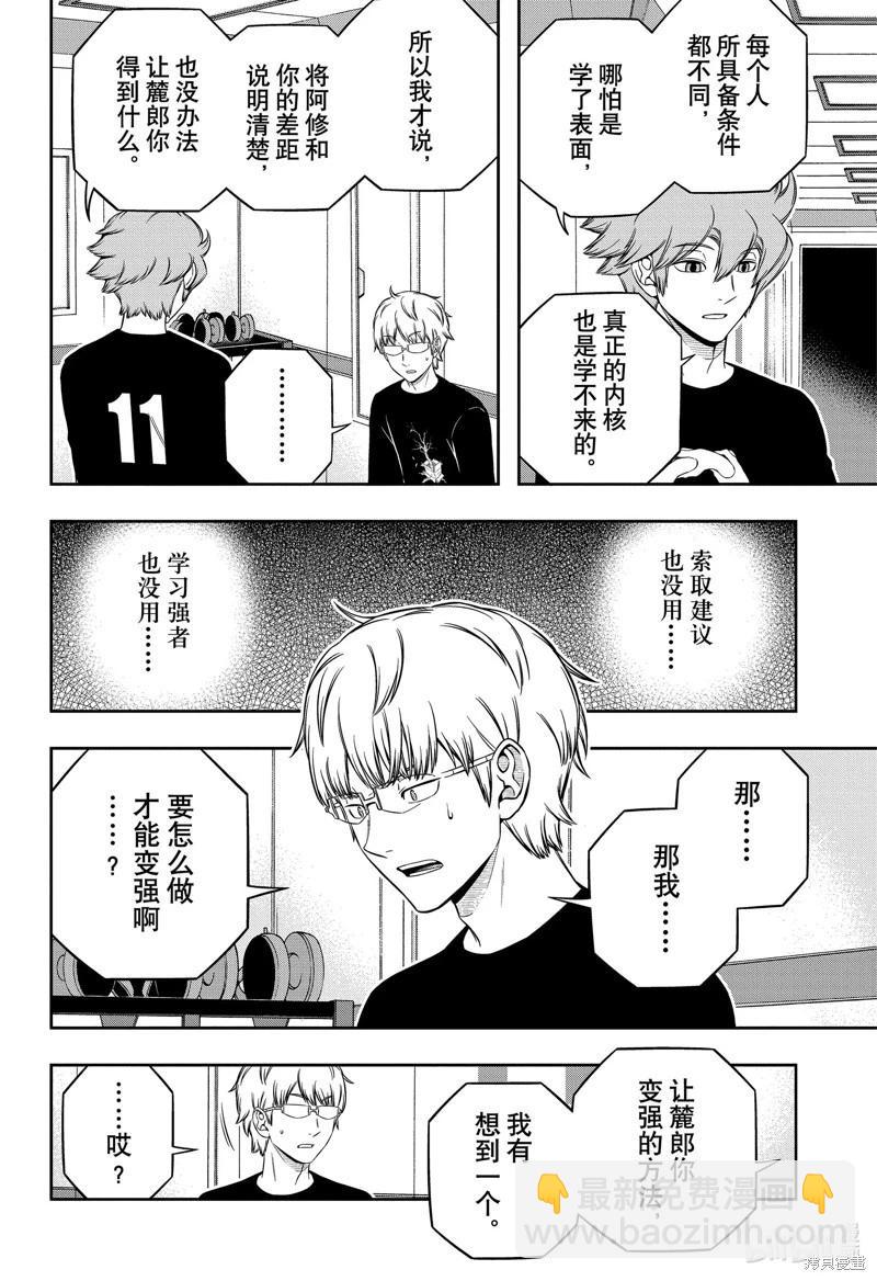 第246话19