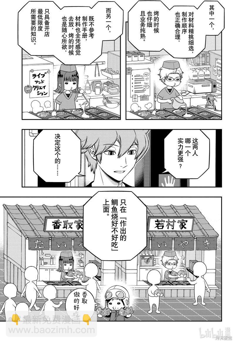 第246话2