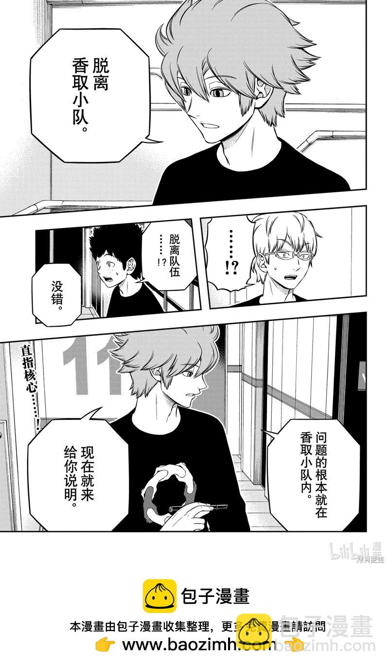 第246话20