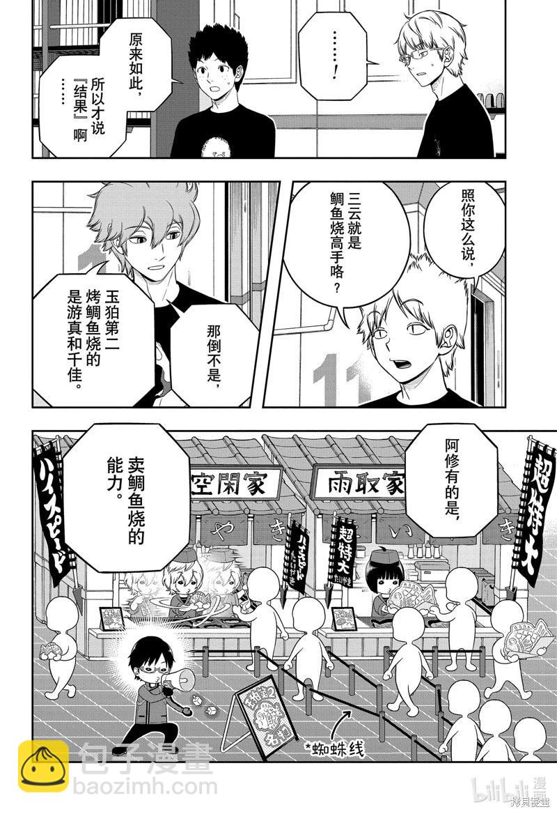 第246话3