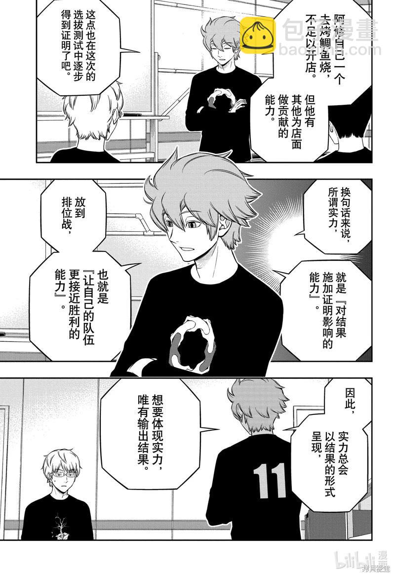 第246话4