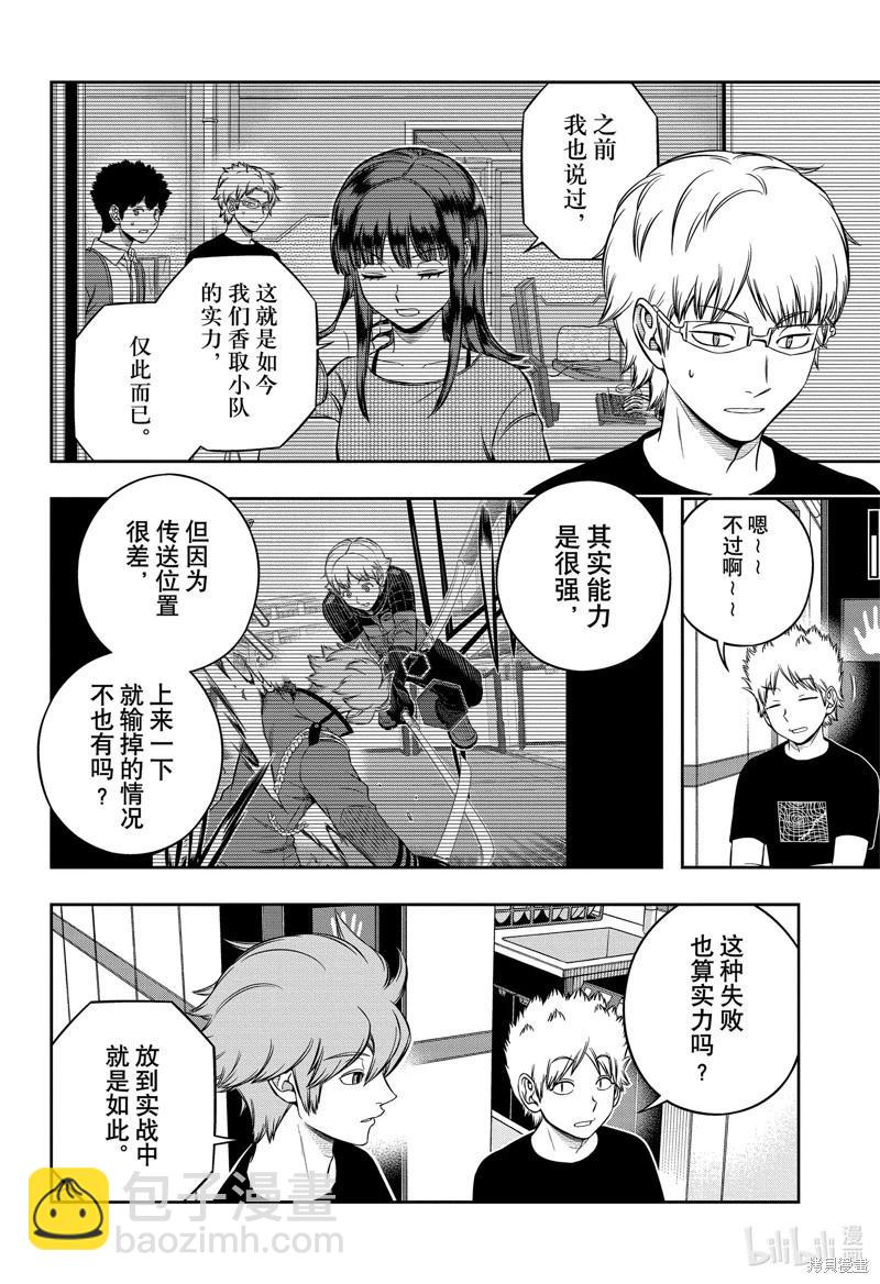 第246话5