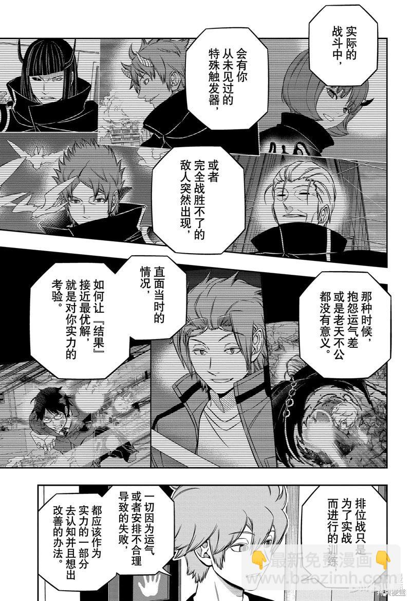 第246话6
